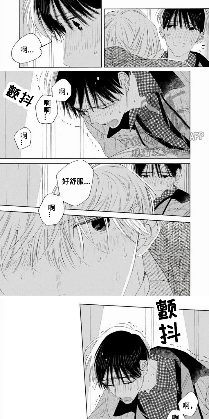 大人俱乐部完整版漫画,第19章：迷茫2图