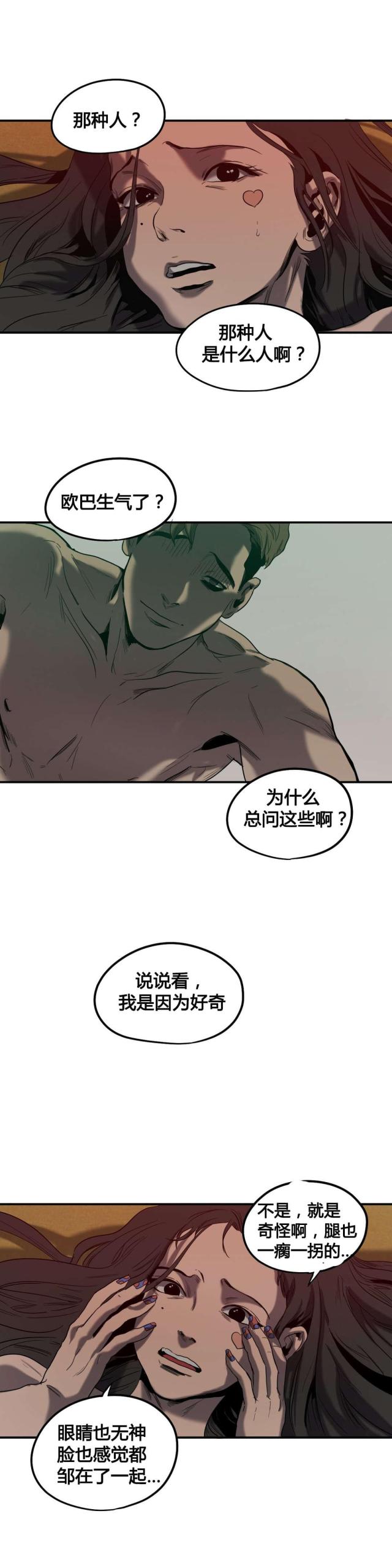 囚室电影完整版漫画,第44话2图