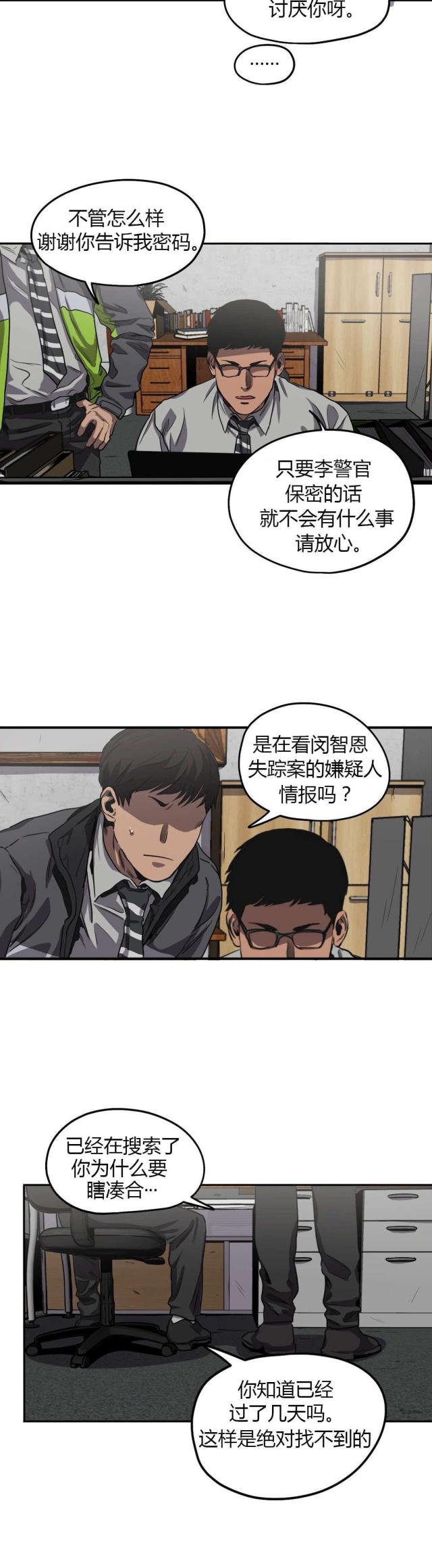 囚室的女人完整版在线观看漫画,第58话1图