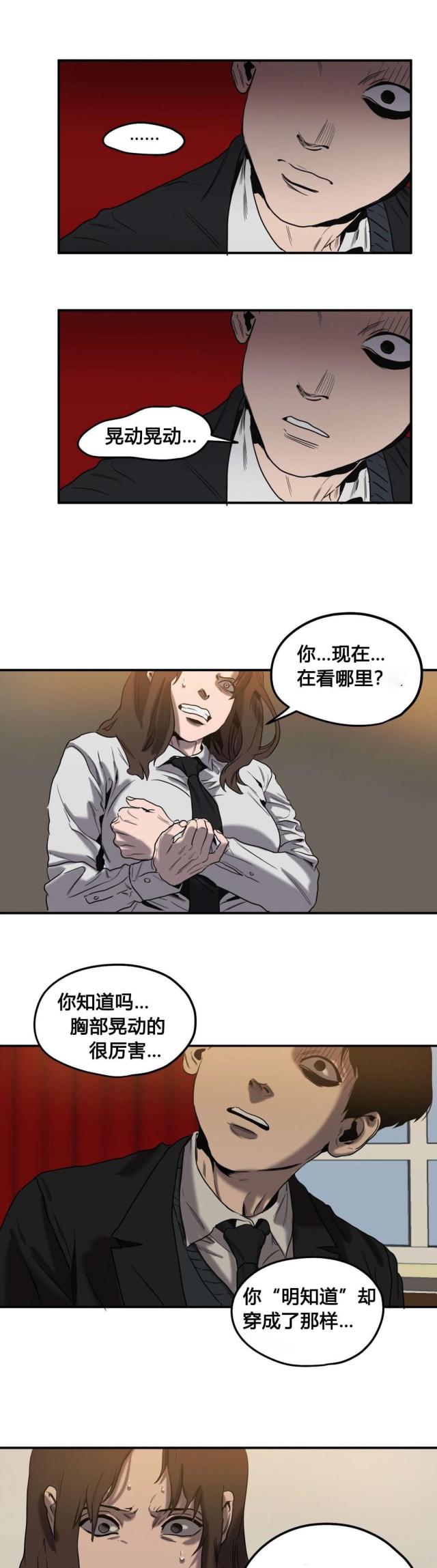 囚室追爱漫画,第48话2图