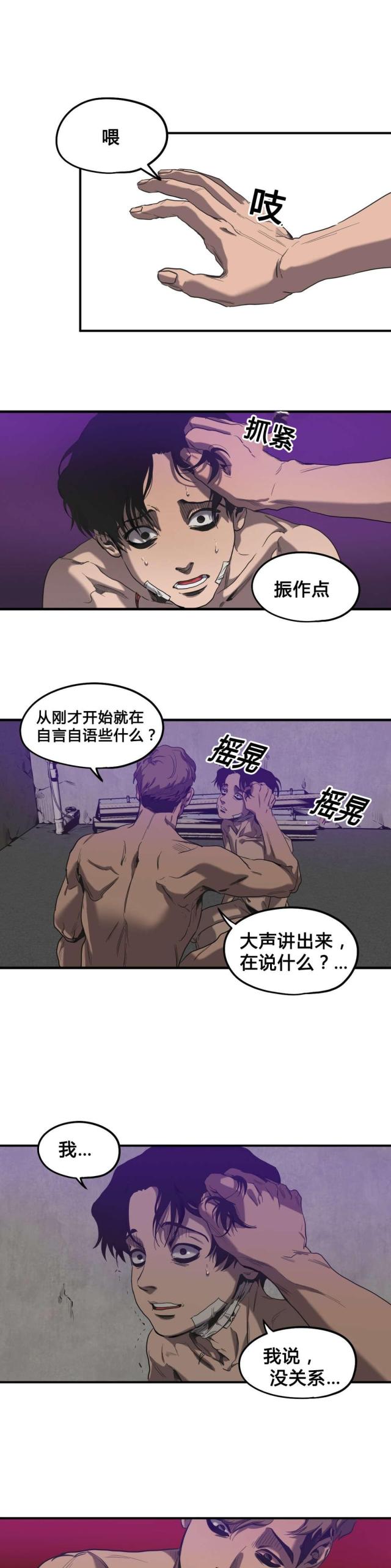 囚室在线观看漫画,第49话2图