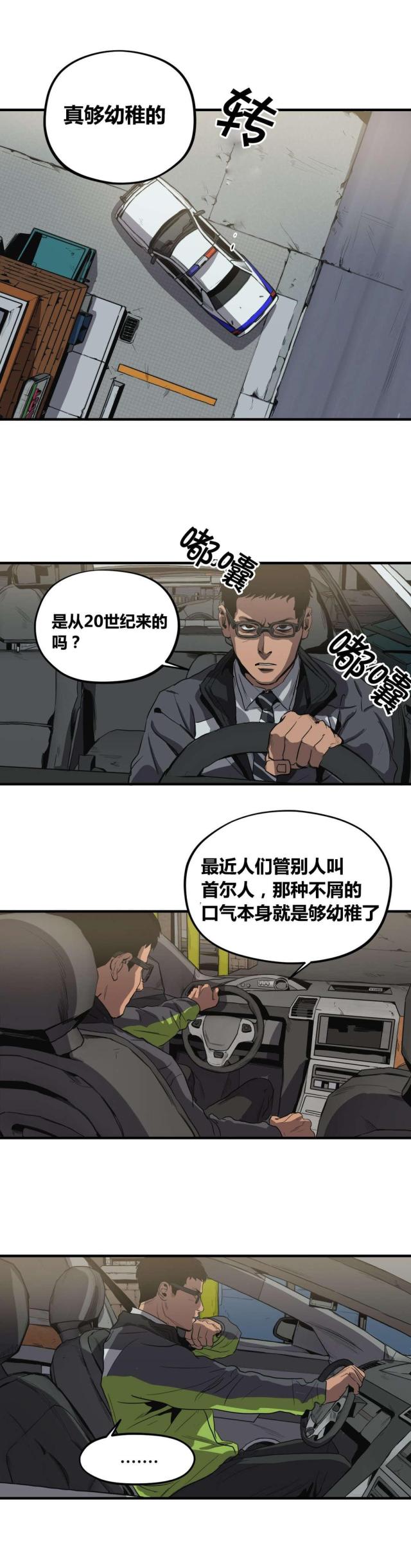 囚室追爱漫画免费看漫画,第28话2图