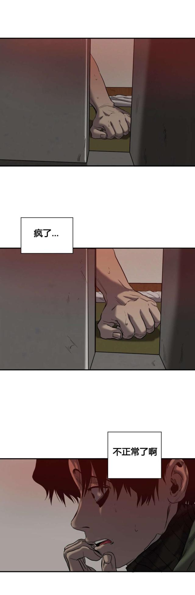 囚室电影完整版漫画,第44话1图