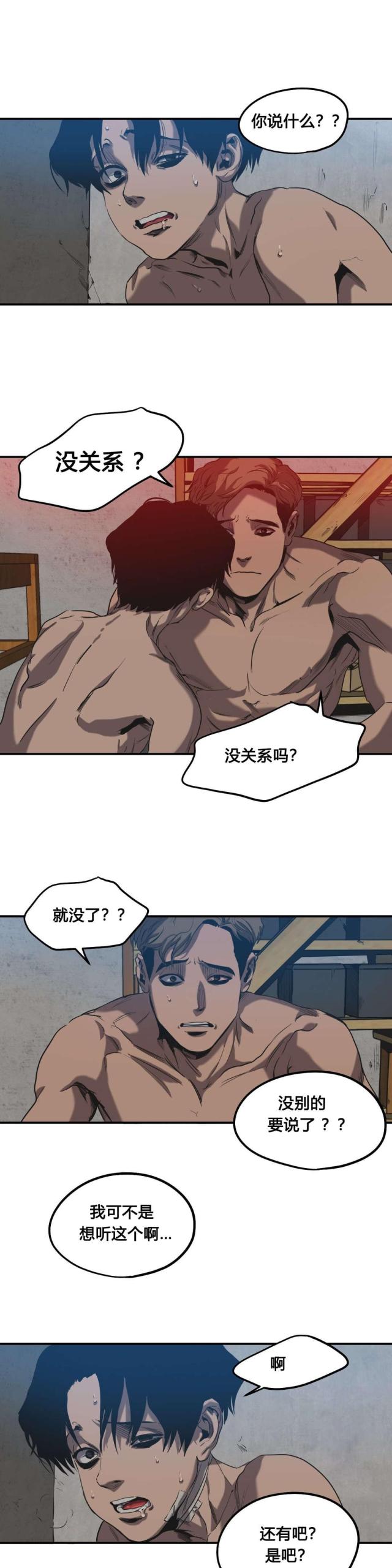 囚室在线观看漫画,第49话2图