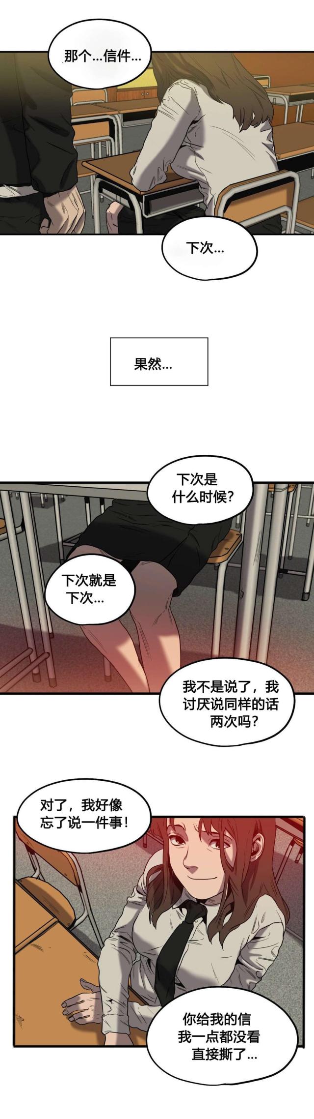 囚室211电影手机在线观看漫画,第47话1图