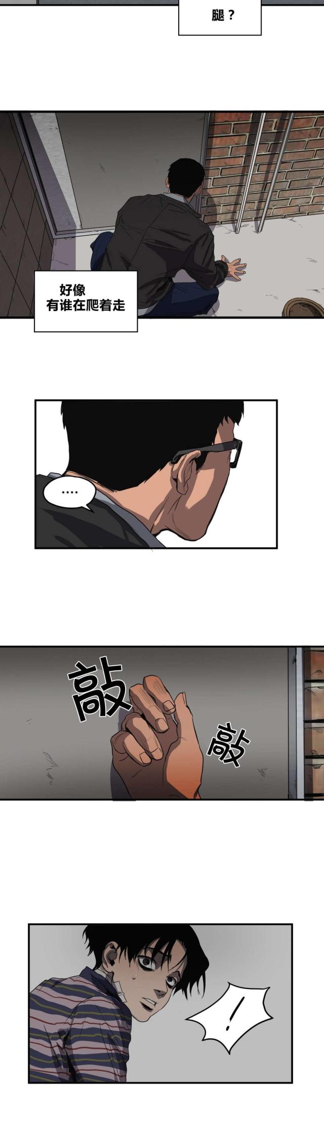 囚笼小说追妻火葬场漫画,第31话1图