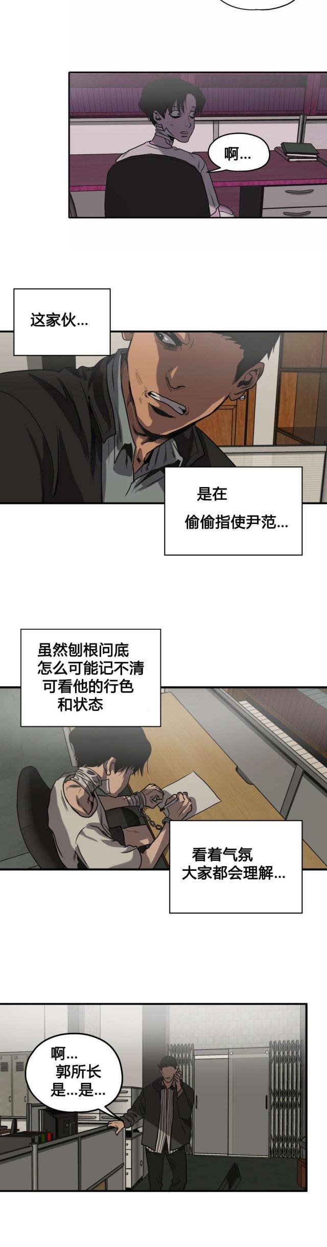 囚室电影漫画,第81话2图