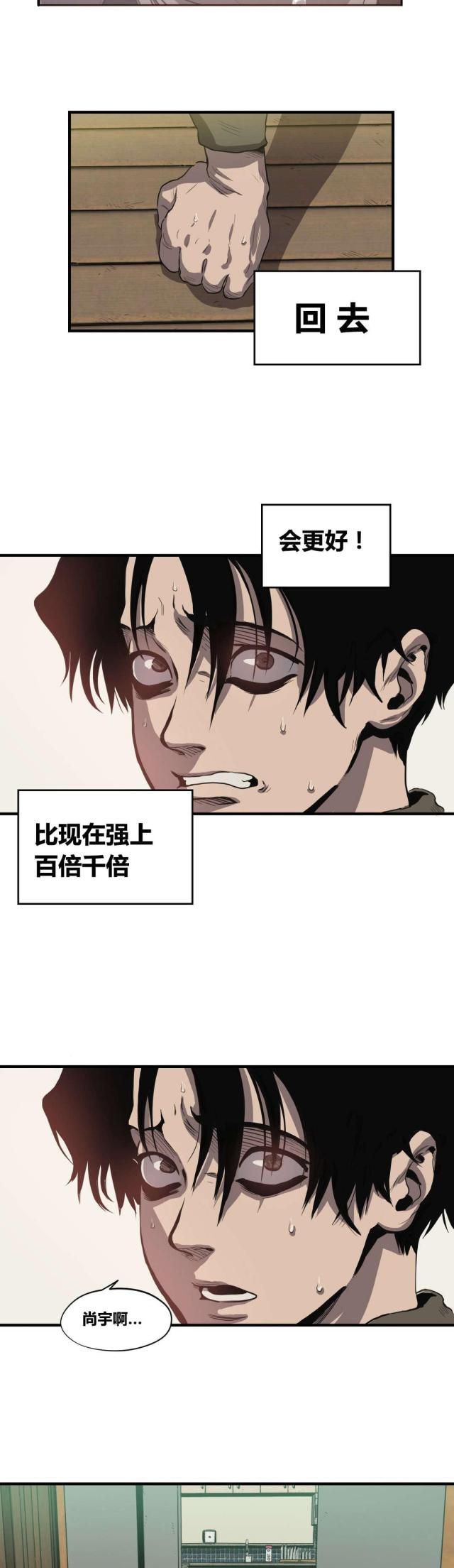 囚室追爱在线免费观看漫画,第19话2图