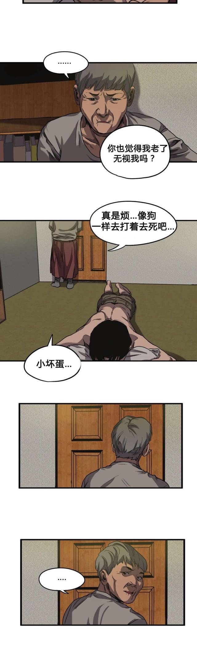 囚徒漫画,第59话1图