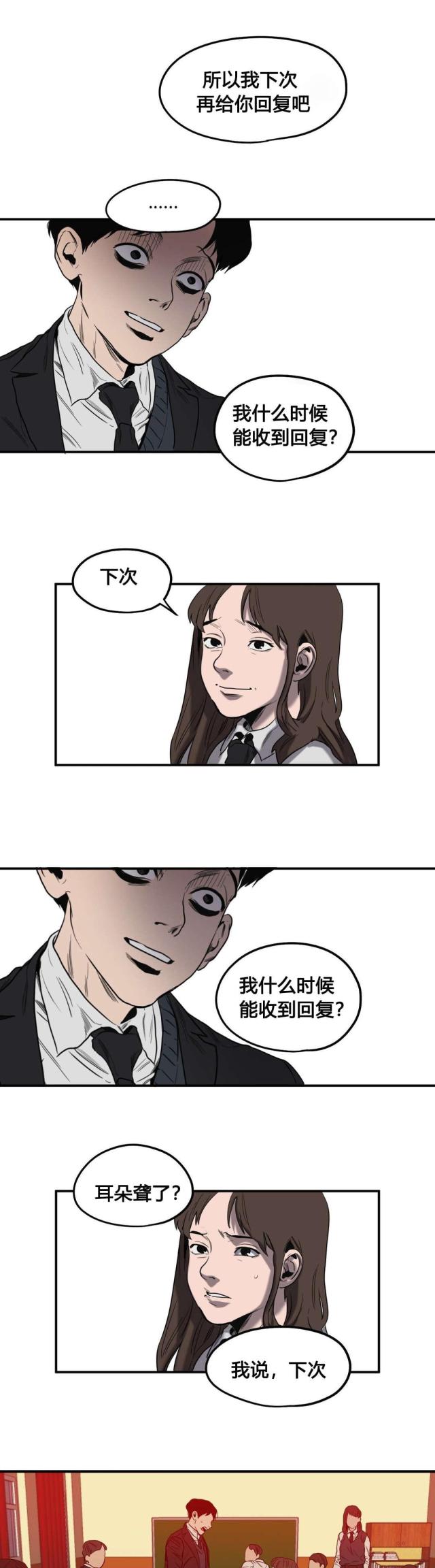 囚室211电影手机在线观看漫画,第47话2图