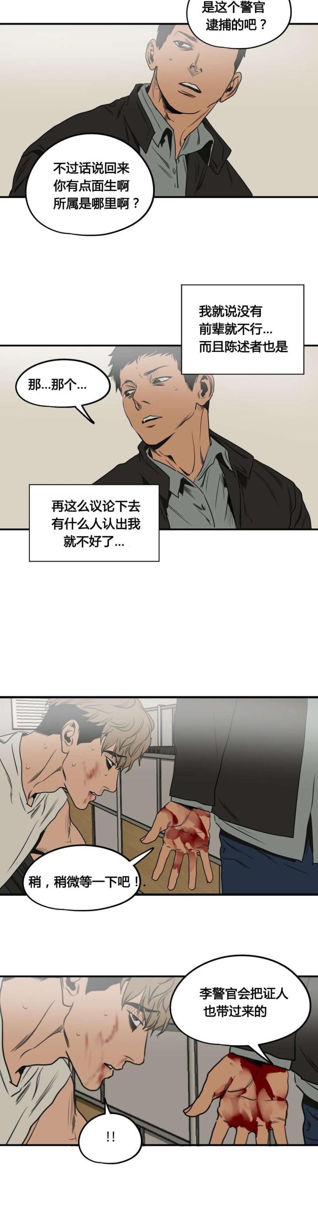 囚室211国语版完整版漫画,第76话1图