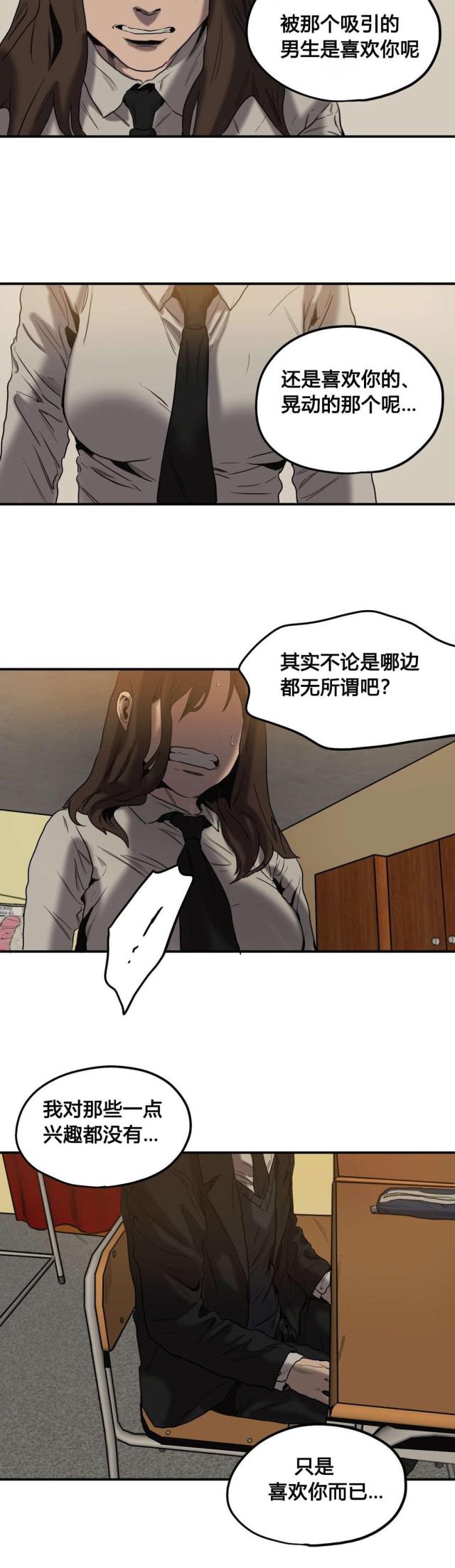 囚室惊魂在线观看漫画,第48话1图