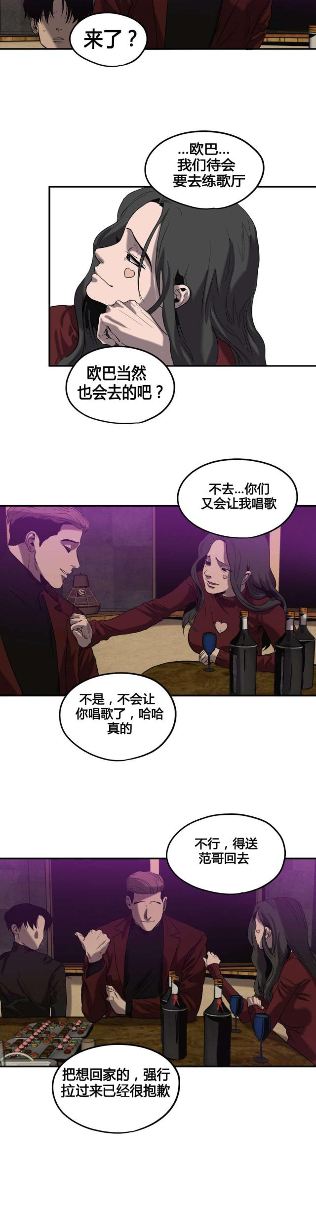 囚室追爱第几集了漫画,第43话2图