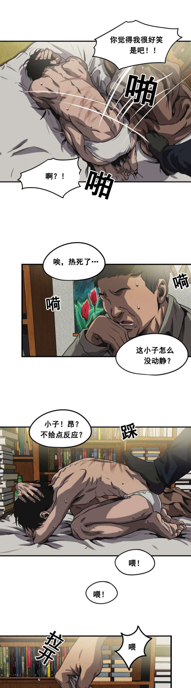 囚室211完整版漫画,第64话2图