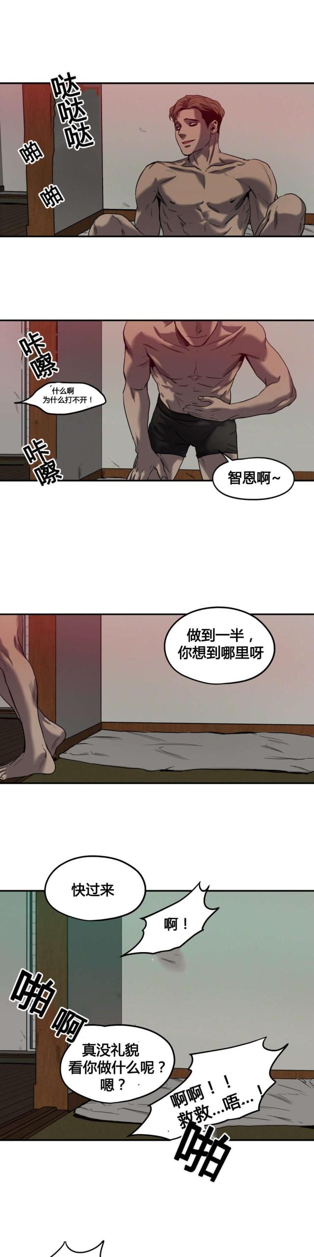 囚室追爱漫画,第45话2图