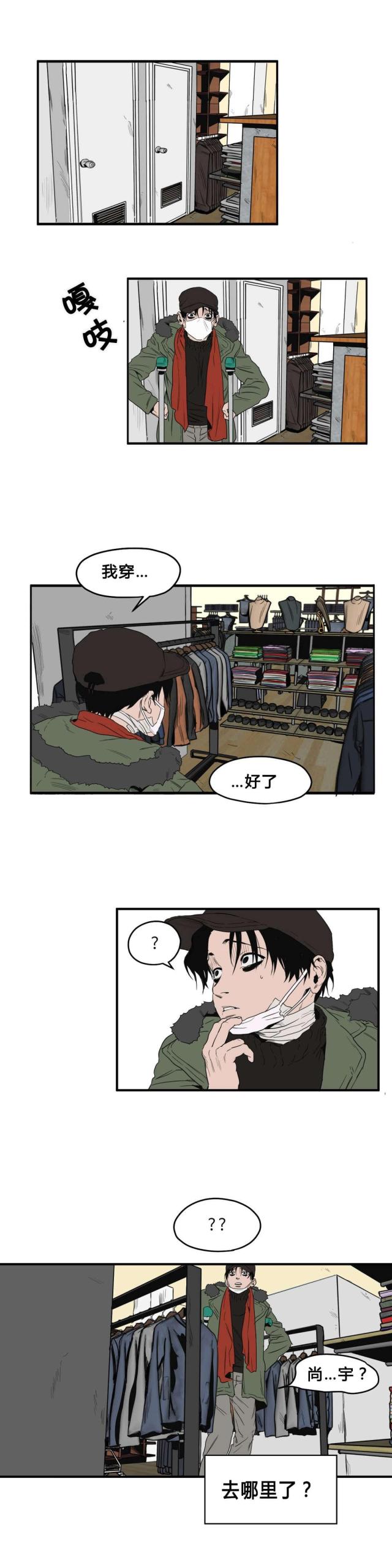 囚笼之爱追妻第几章漫画,第37话1图