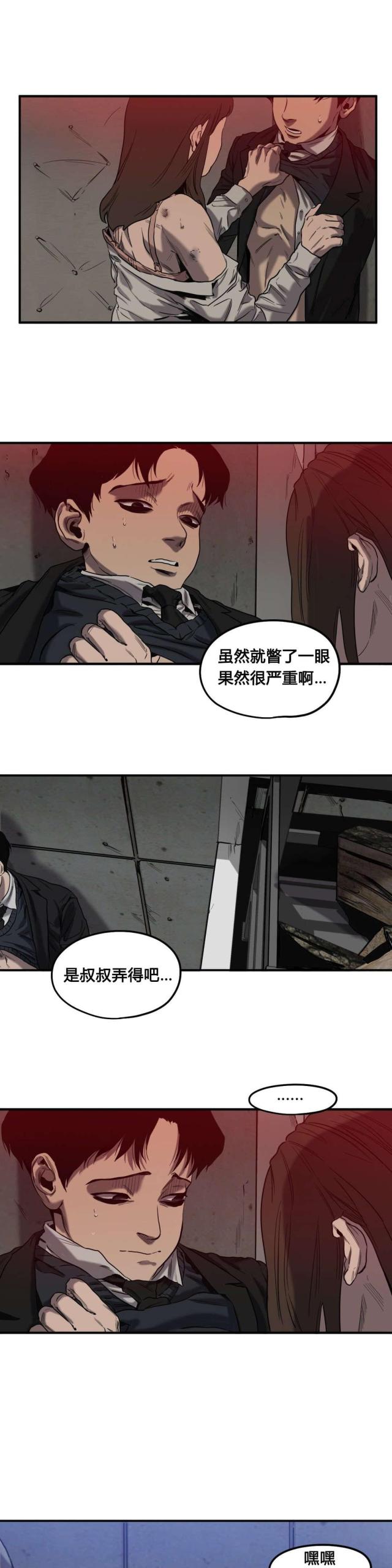 囚室电影免费漫画,第47话2图