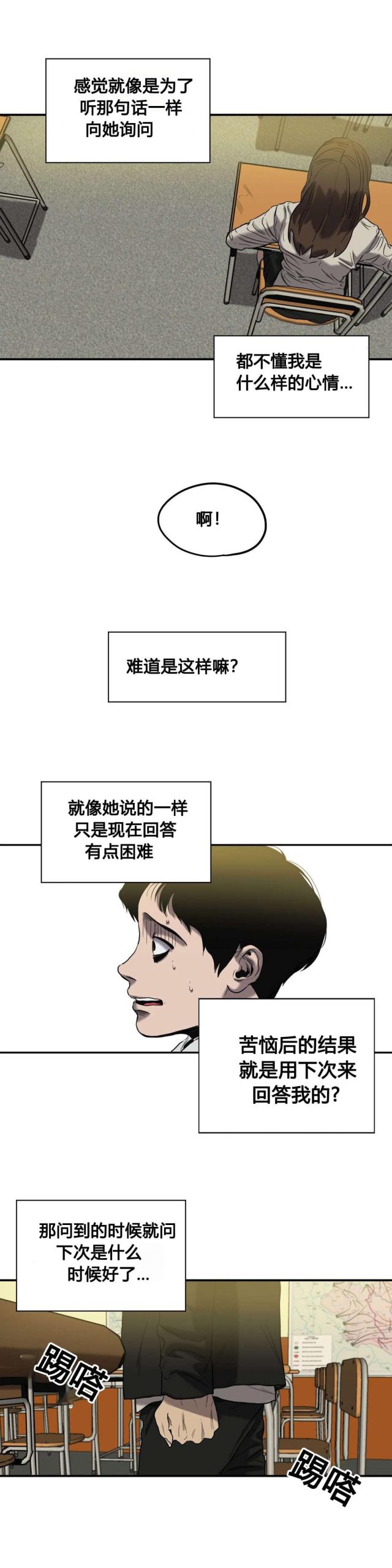 囚室211电影手机在线观看漫画,第47话2图