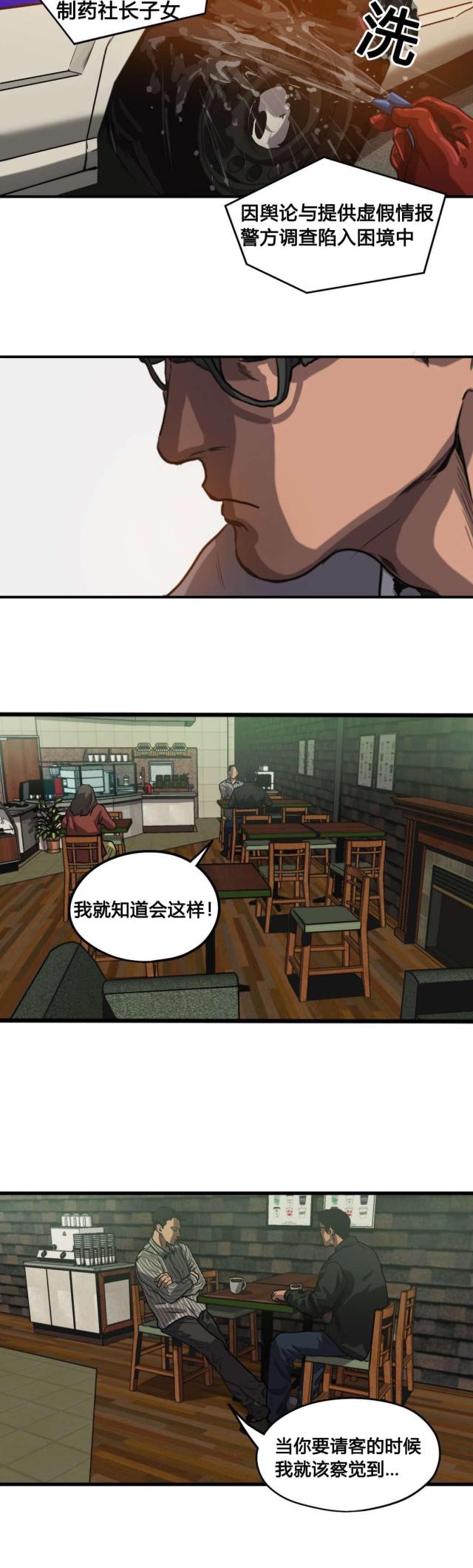 追剧囚爱漫画,第67话2图