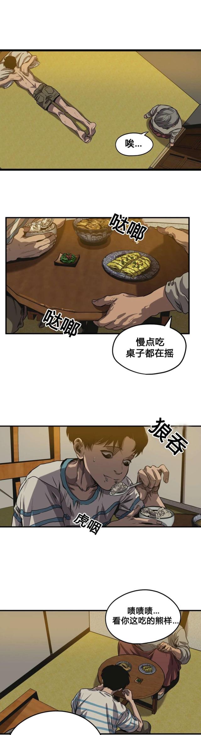 囚徒漫画,第59话2图