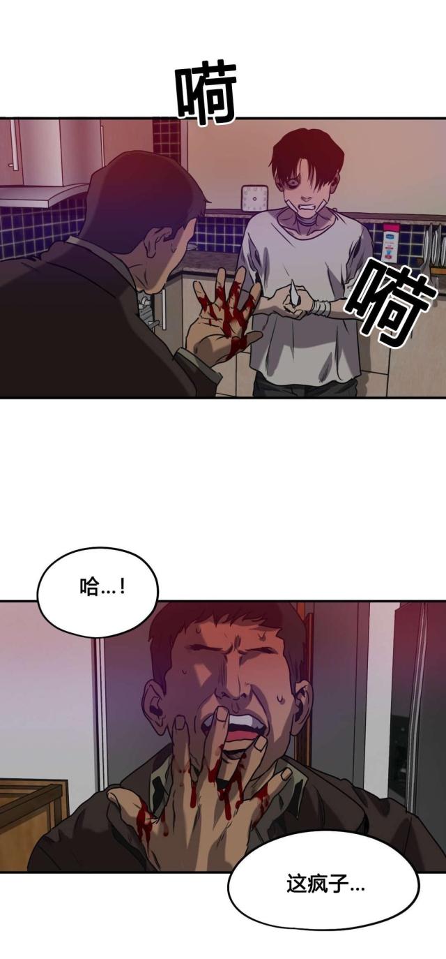 囚室情债漫画,第83话1图