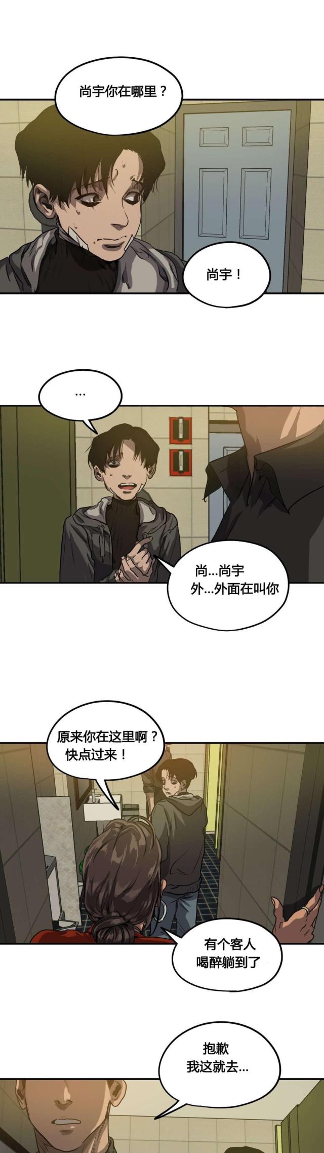 囚室照片漫画,第69话2图