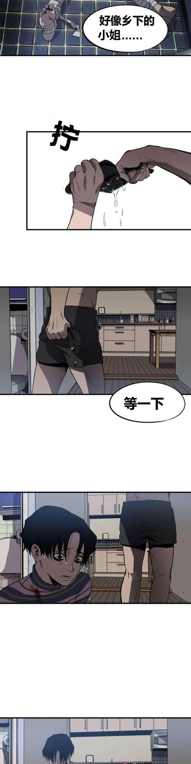 囚室追爱百度漫画,第7话1图