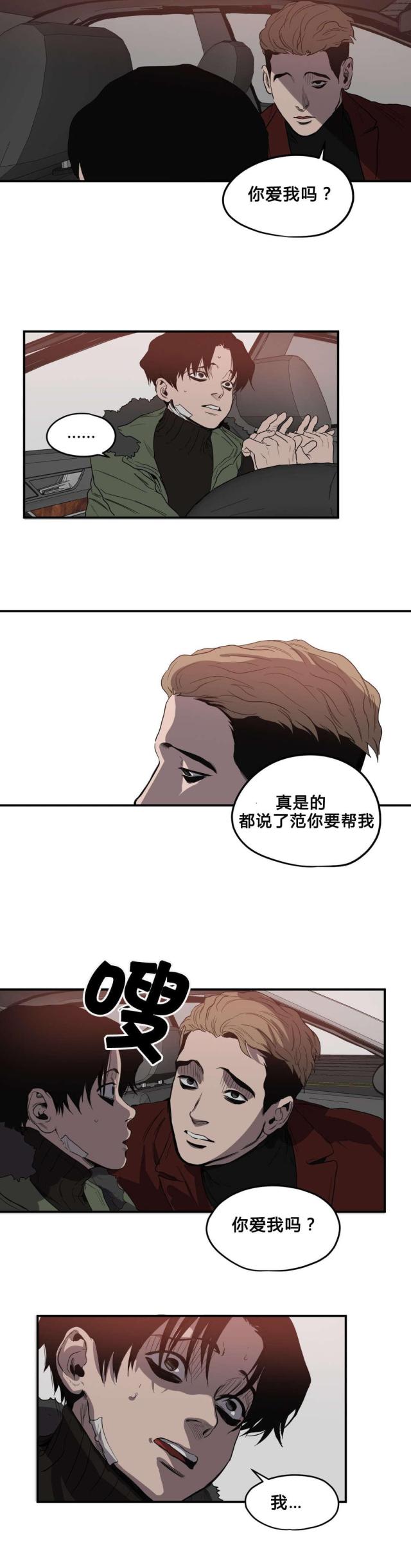 囚鸟漫画,第39话1图