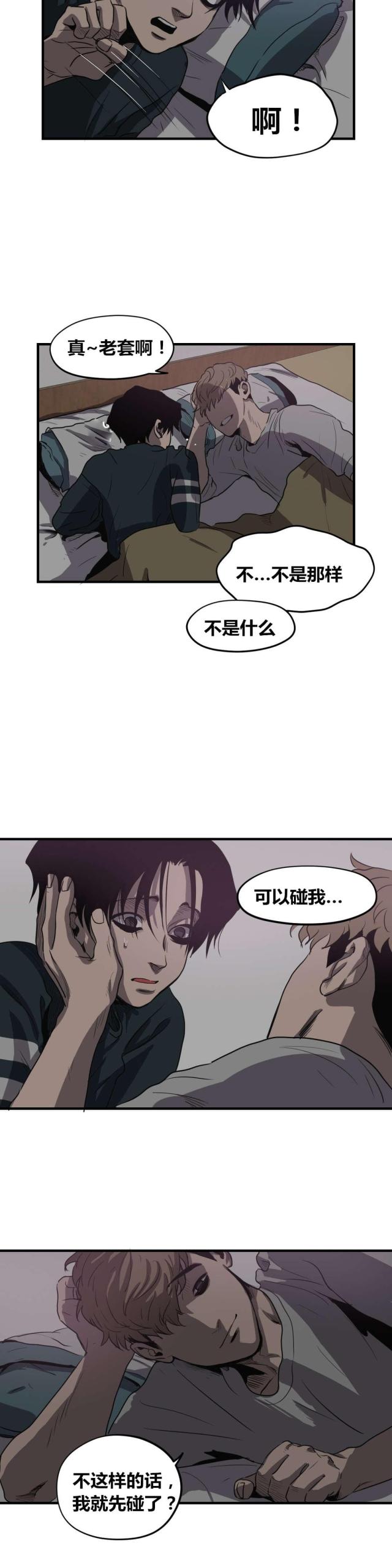 囚室211最后的结局漫画,第16话1图