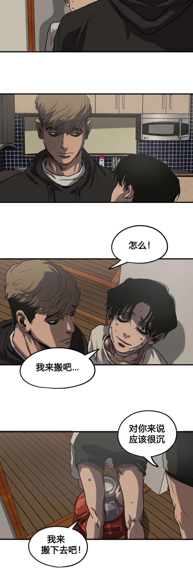 囚室211在线观看免费完整版漫画,第73话1图