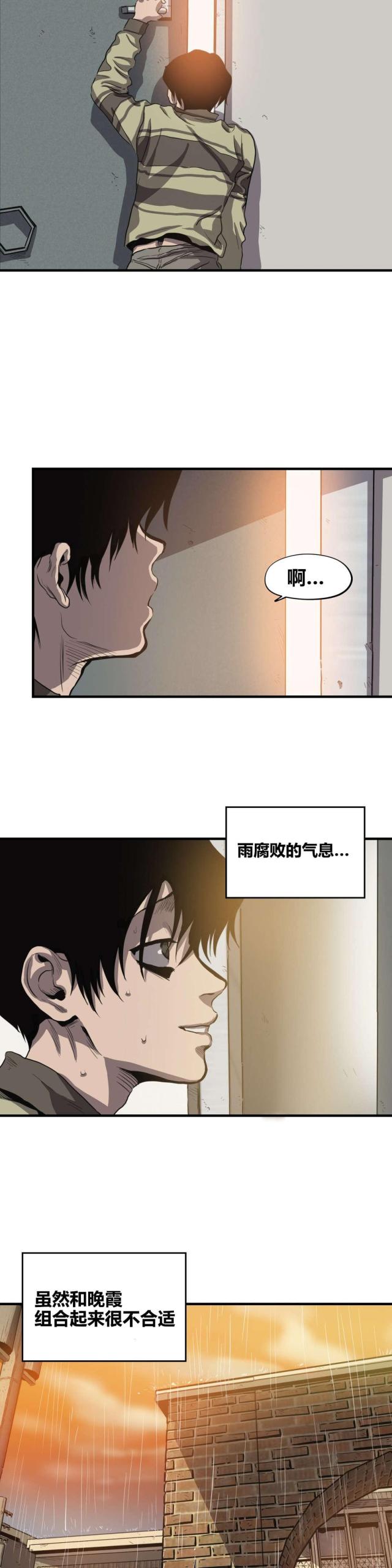 囚室追爱在线免费观看漫画,第19话2图