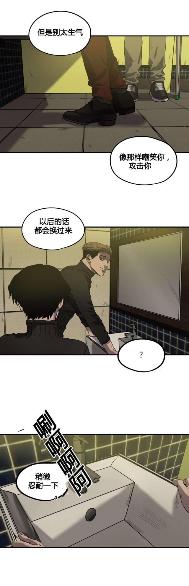 囚室纯音乐钢琴版简谱漫画,第43话1图