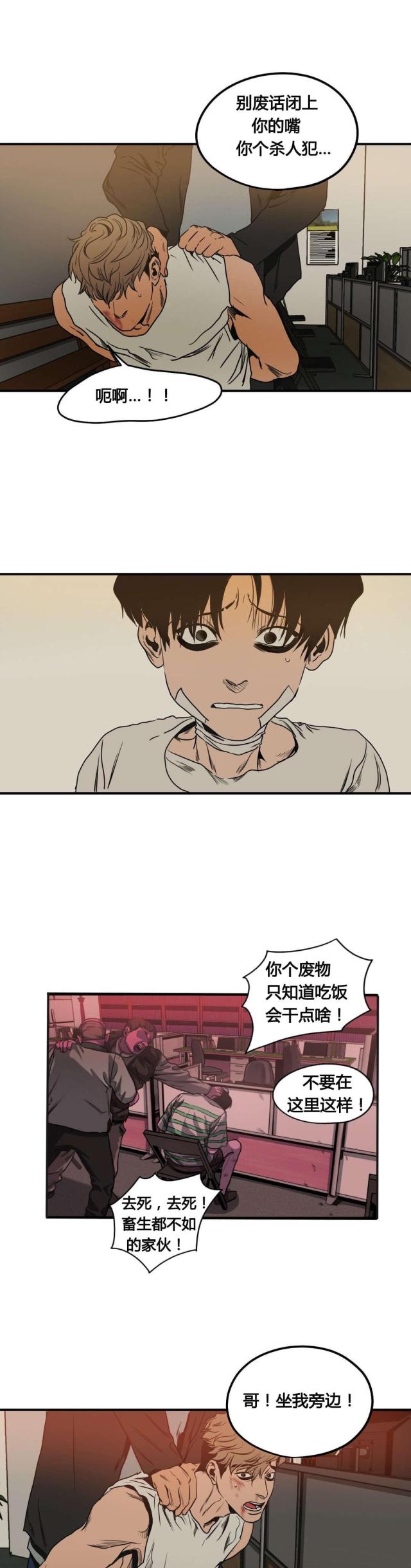 囚室追爱在线阅读漫画,第77话1图