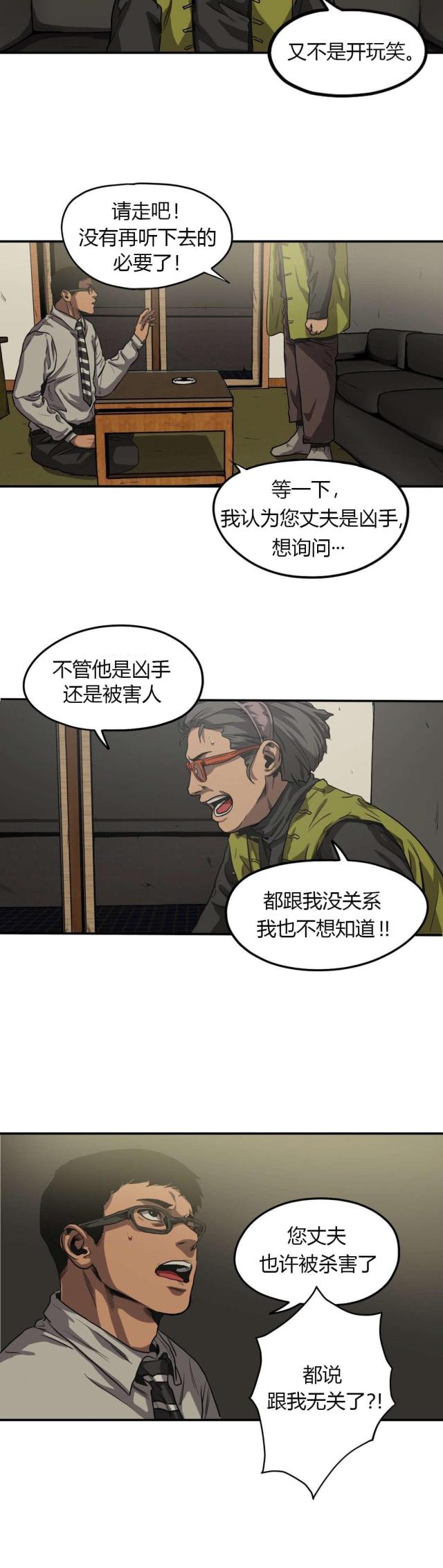 囚室211解说漫画,第58话1图