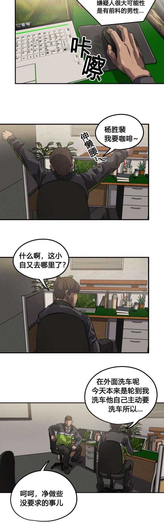 囚室追爱剧情漫画,第67话2图