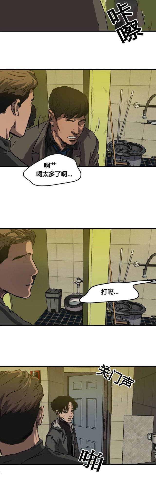 囚室照片漫画,第69话1图