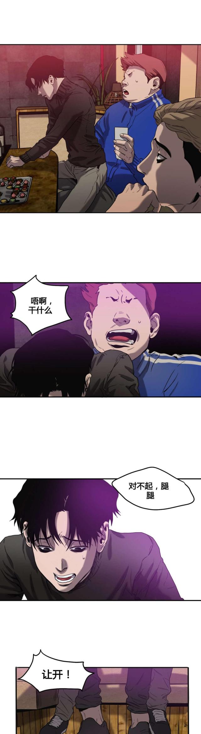 囚徒漫画,第42话1图