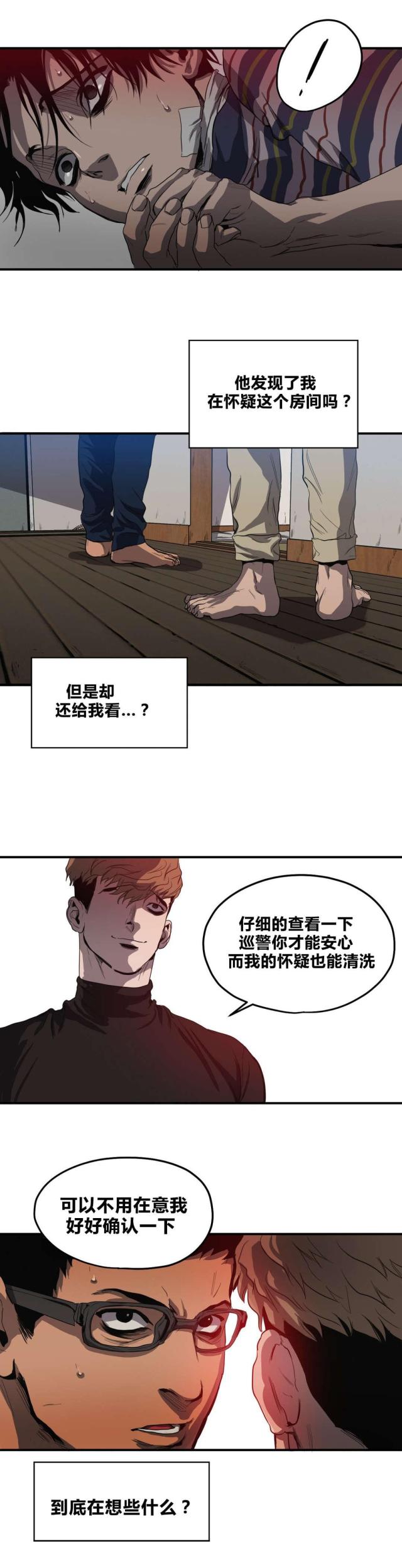 囚室追爱第几集了漫画,第33话1图