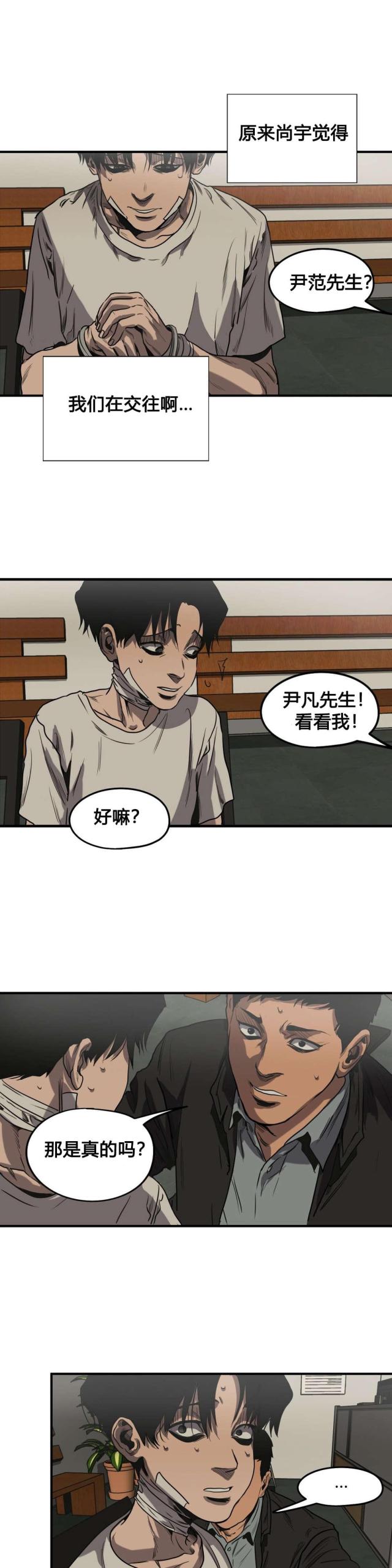 囚室211电影免费漫画,第79话2图