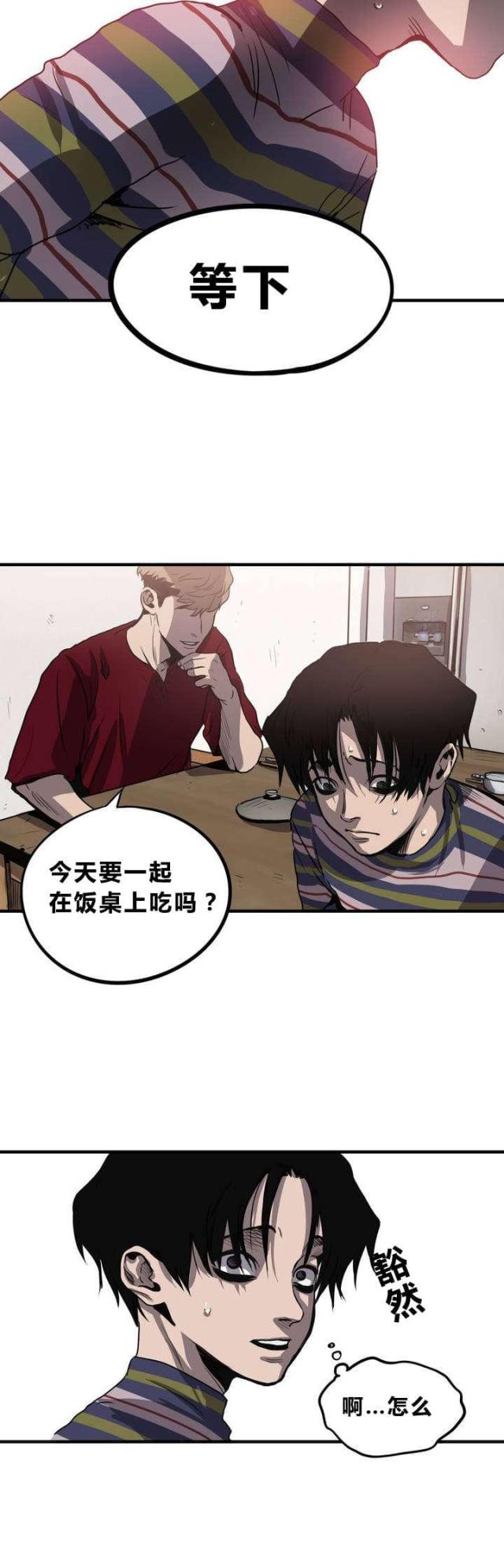 囚室211最后结局是怎么理解漫画,第11话1图