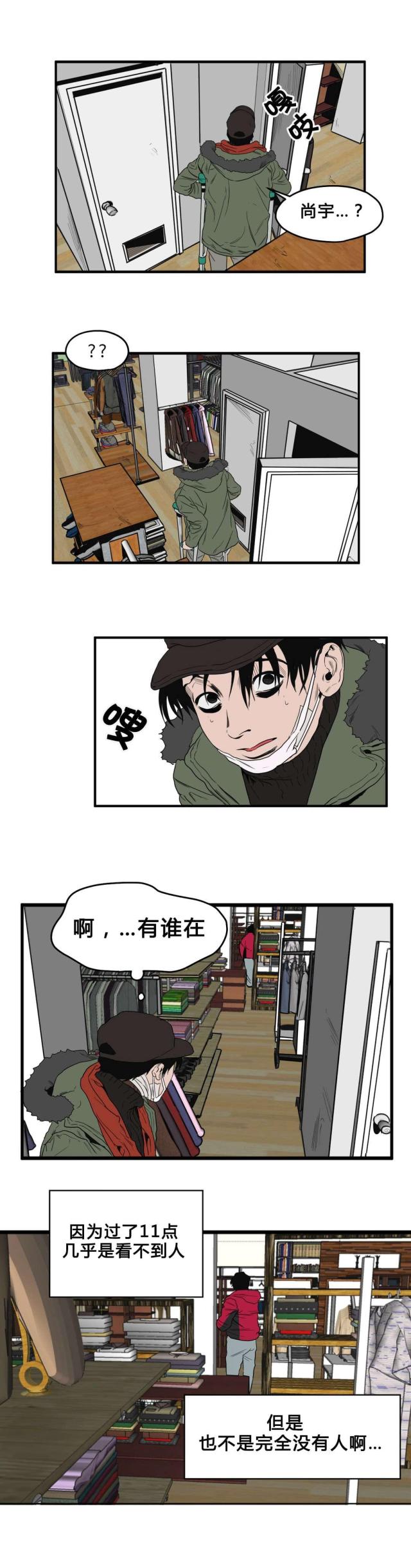 囚笼之爱追妻第几章漫画,第37话2图