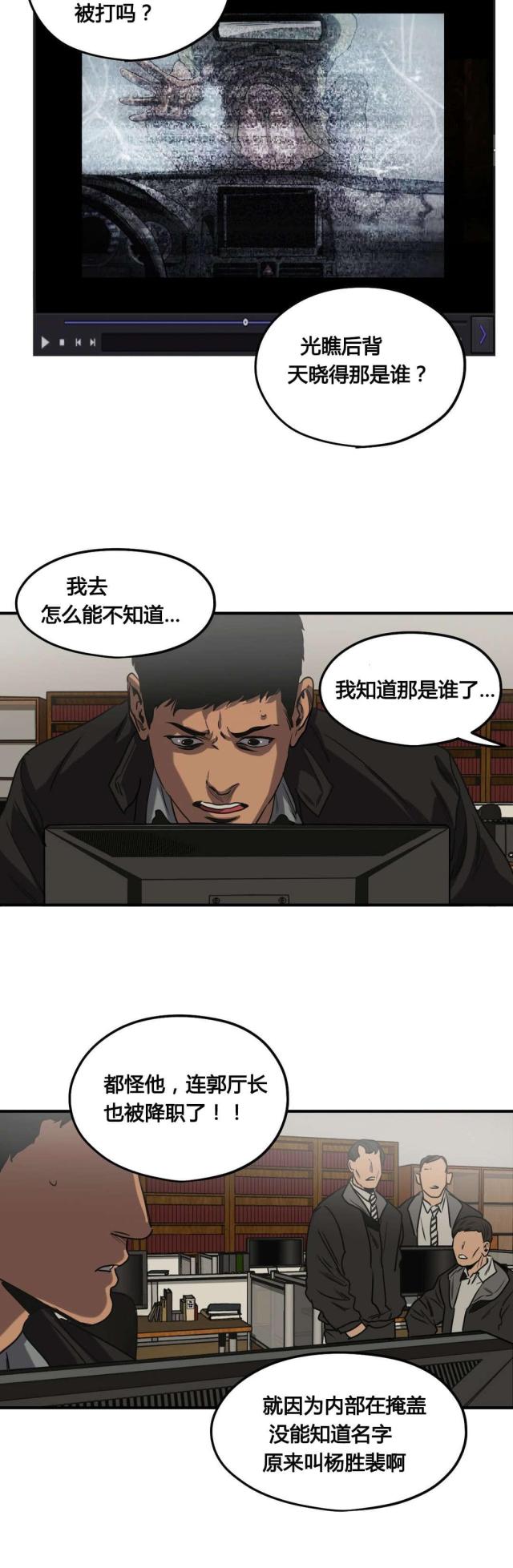 囚室211在线观看漫画,第78话2图