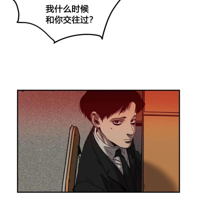 囚徒漫画,第47话1图