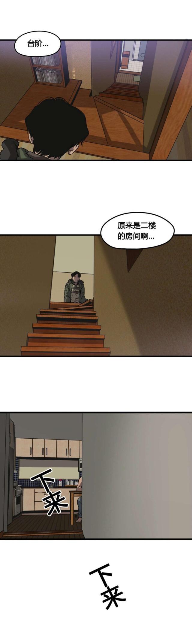 囚室211电影完整版在线观看漫画,第66话1图