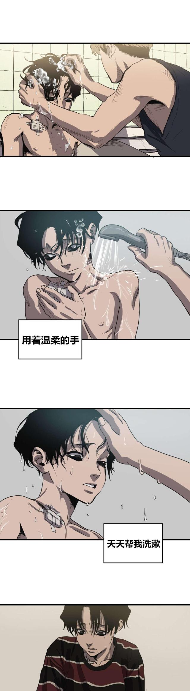 囚室追爱漫画,第15话2图