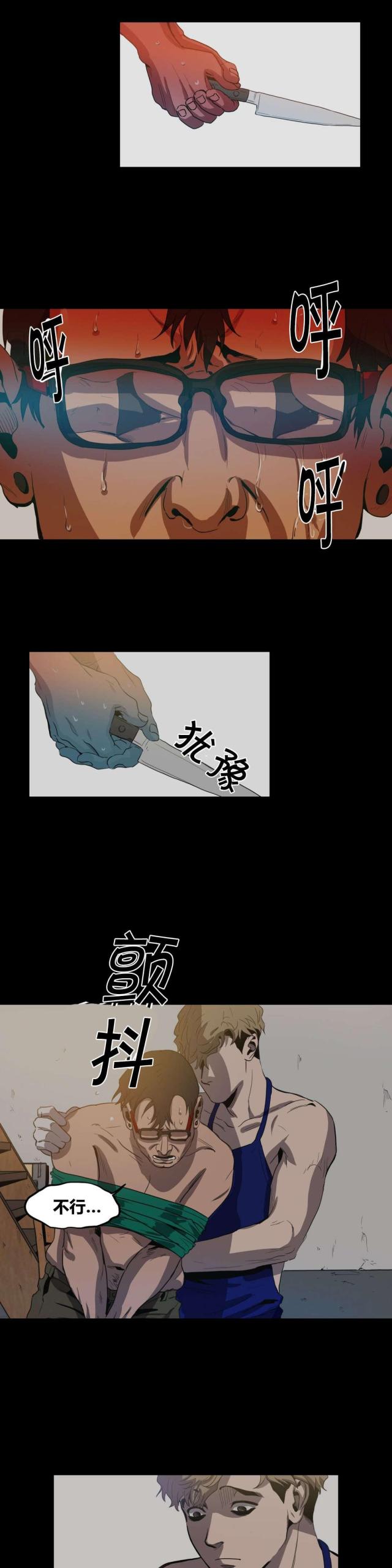 囚室211解说漫画,第26话1图