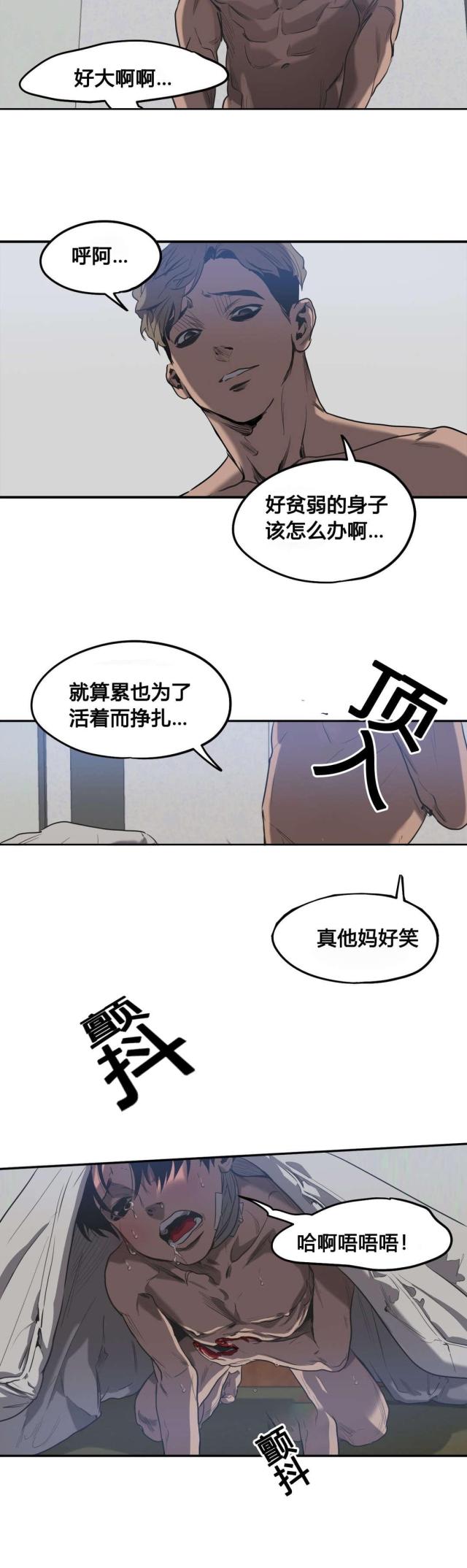 囚室211电影完整版在线观看漫画,第50话2图