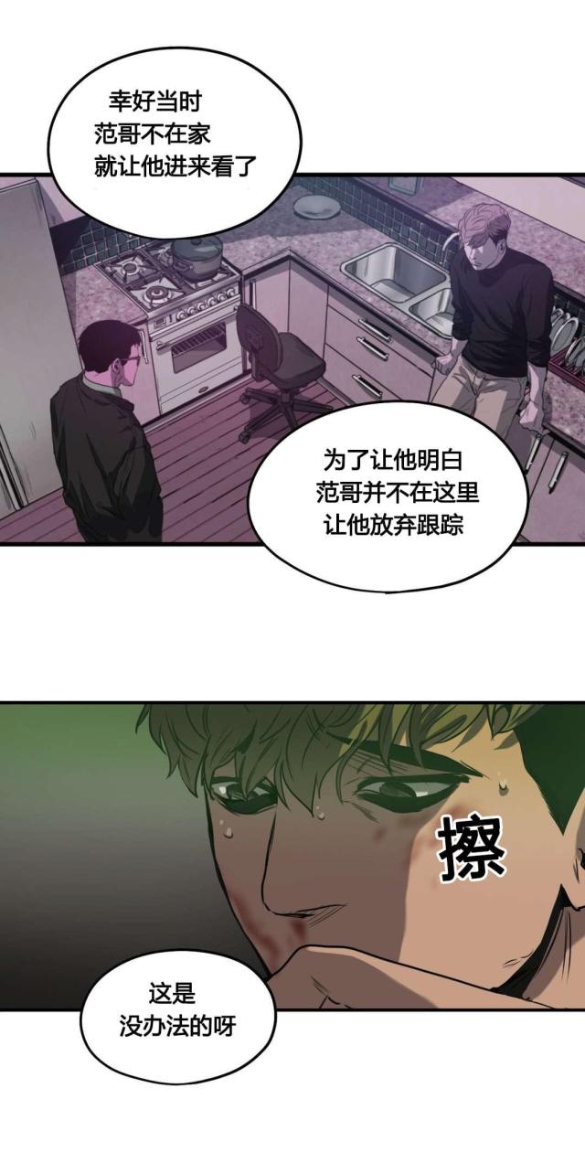 囚室211全部视频漫画,第78话2图