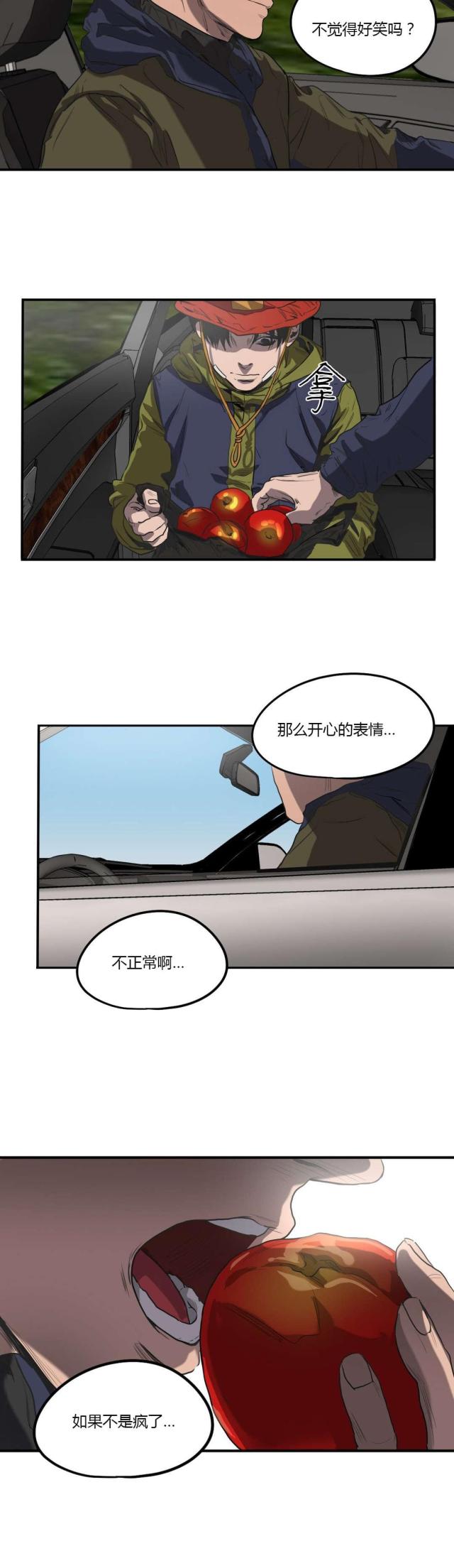 囚金枝漫画,第52话2图