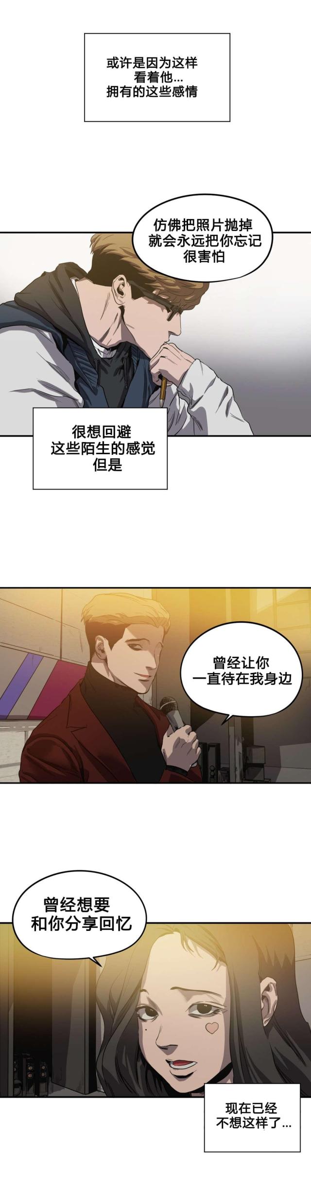 追剧囚爱漫画,第40话2图